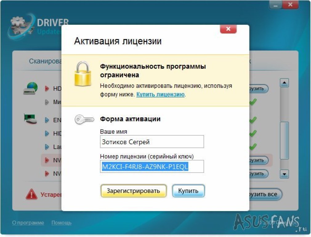 Avast Driver Updater 2.3 Serial Key